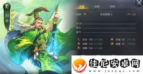 率土之滨刘备怎么搭配阵容