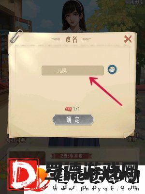 时光杂货店性别怎么改