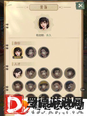 时光杂货店性别怎么改