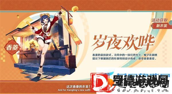 原神5.3版本海灯节福利总结