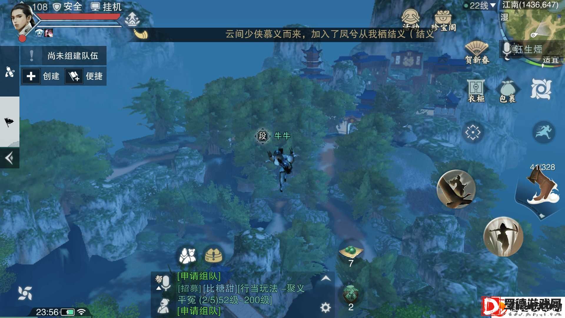 楚留香跑商最佳路线是什么