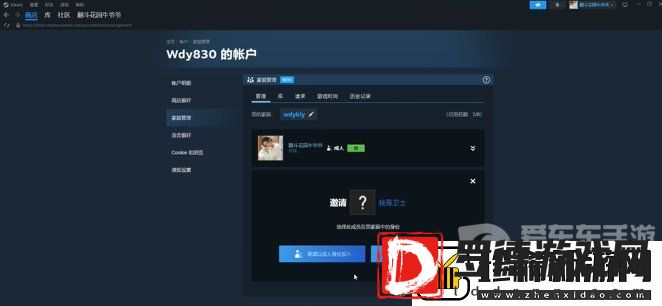 steam家庭共享怎么开启