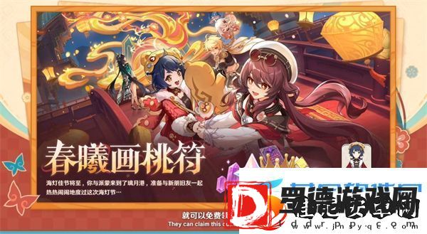 原神5.3版本海灯节福利总结