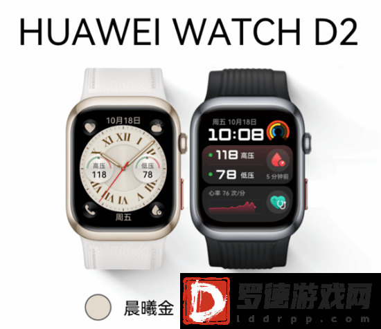 广东可用医保买华为智能手表引热议