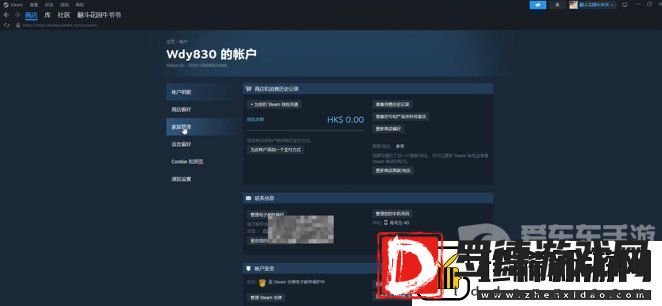 steam家庭共享怎么开启