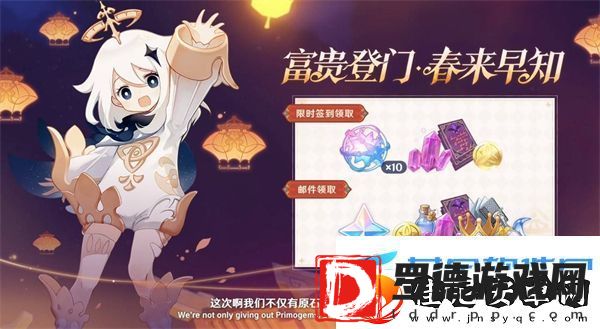 原神5.3版本海灯节福利总结