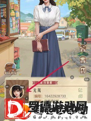 时光杂货店性别怎么改