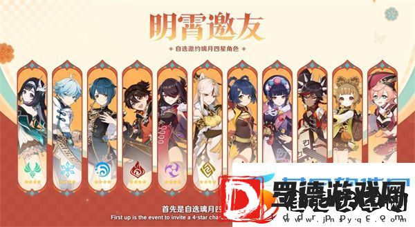 原神5.3版本海灯节福利总结