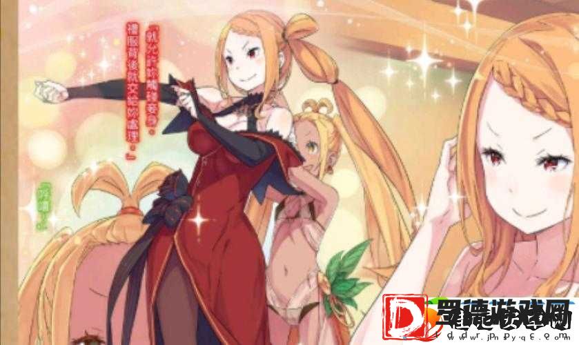 从零开始的异世界生活手游纱幕角色攻击属性与技能全面解析