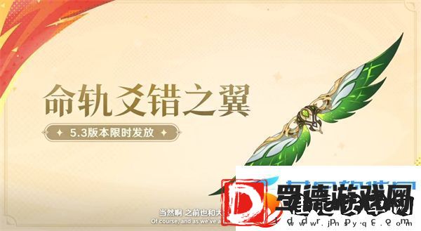 原神5.3版本海灯节福利总结