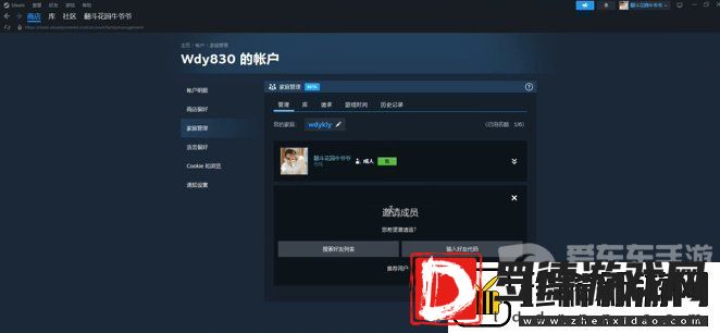 steam家庭共享怎么开启