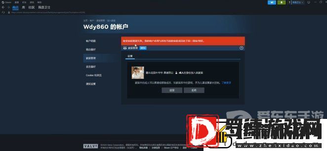 steam家庭共享怎么开启