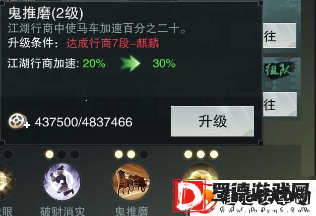 楚留香跑商最佳路线是什么