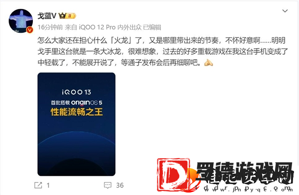 行家放话！骁龙8至尊版是一条大冰龙