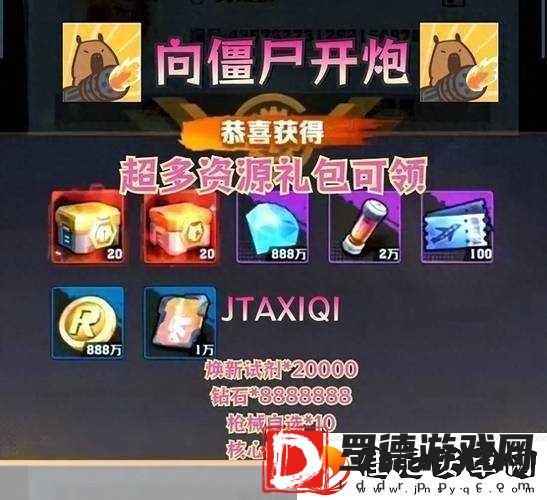 向僵尸开炮荣耀战场