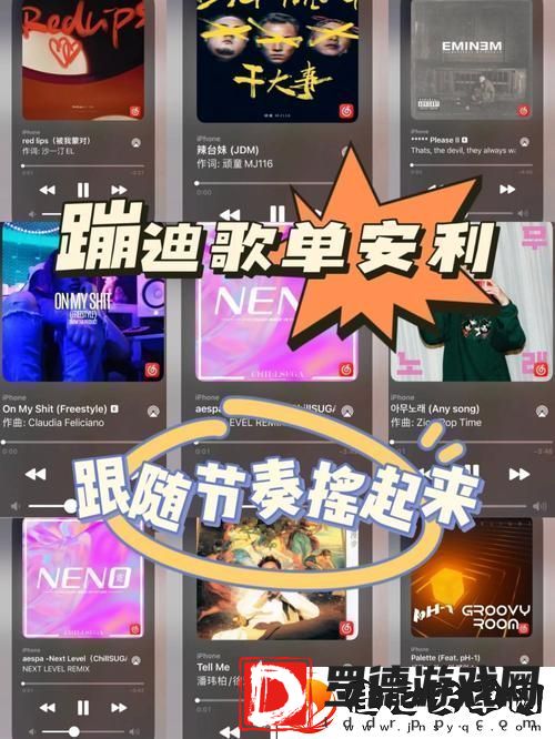 DJ快了又快又骚的POP歌曲