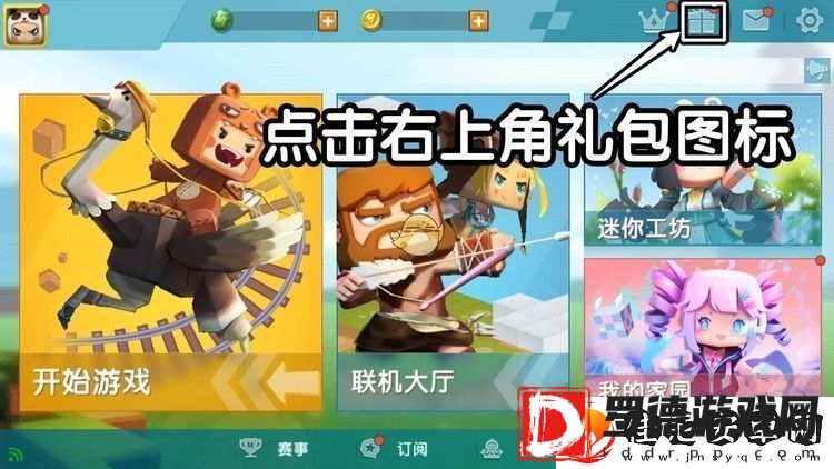 迷你世界9月4日礼包兑换码2022