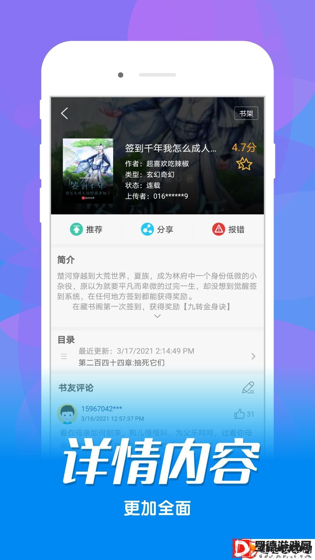 看书神器下载app官网最新版本