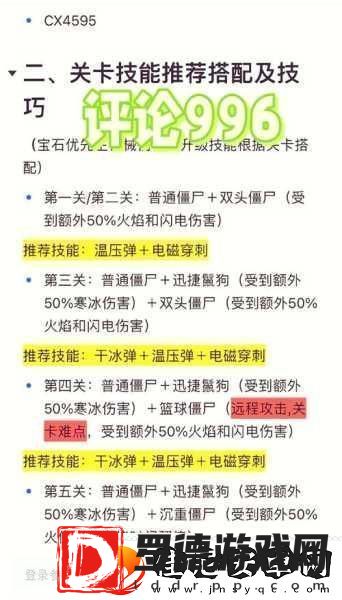 向僵尸开炮荣耀战场