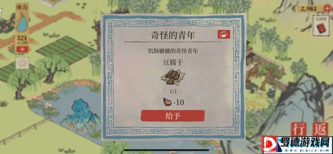 《江南百景图》金圣叹的短评作用介绍