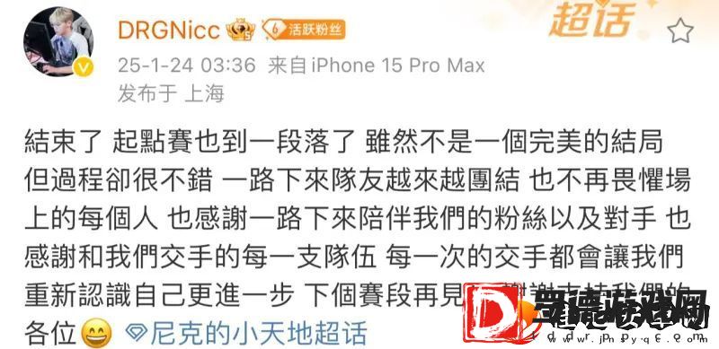 DRG众选手发文