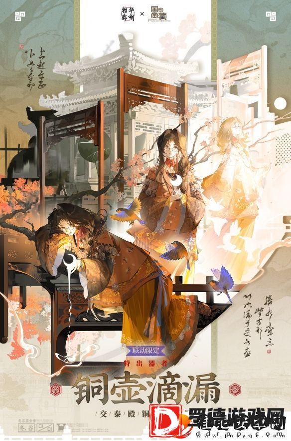 物华弥新铜壶滴漏深造怎么点