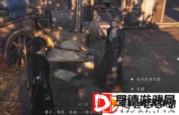 燕云十六声安家定业任务如何完成