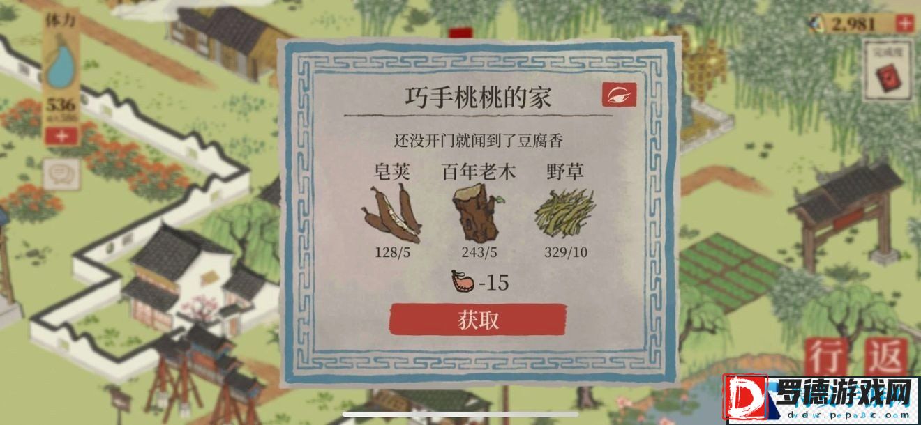 《江南百景图》金圣叹的短评作用介绍