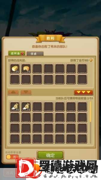 征服之刃