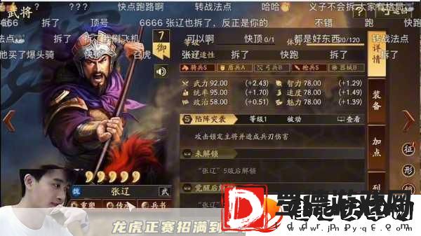 三国之志4震撼登陆Steam