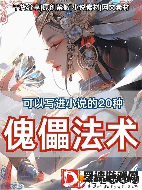 狠西游英雄之傀儡师