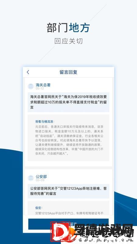 ***app下载安装