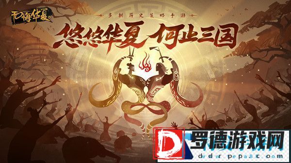 无悔华夏渔樵问答117答案是什么