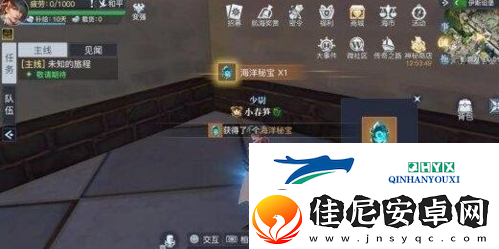黎明之海伊斯坦堡宝物在哪