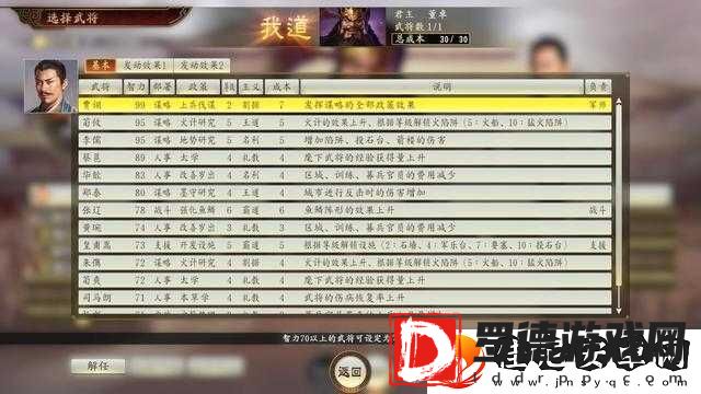 三国志14独显集显高效切换秘籍
