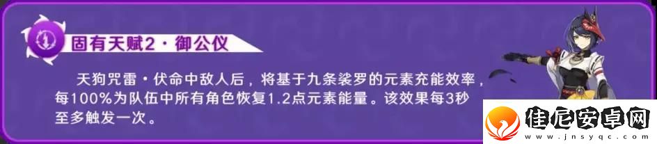 原神九条裟罗怎么样