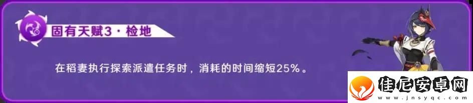 原神九条裟罗怎么样