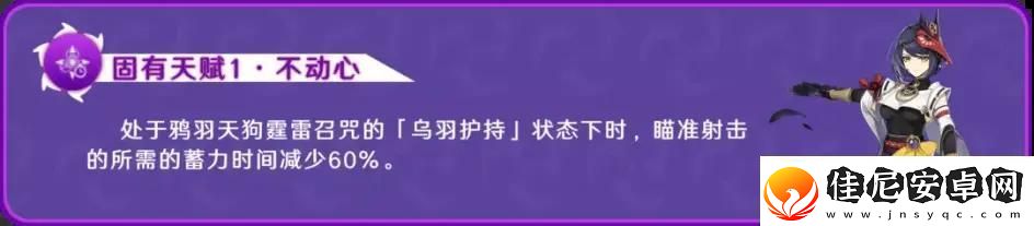 原神九条裟罗怎么样