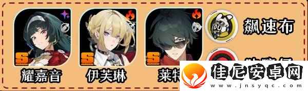 绝区零伊芙琳如何养成