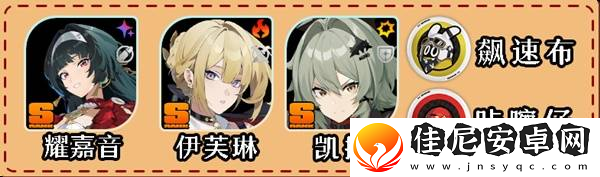绝区零伊芙琳如何养成