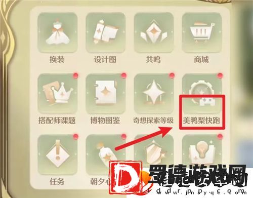 无限暖暖怎么把时间调到白天