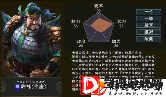 三国志14全解析