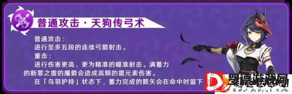 原神九条裟罗怎么样