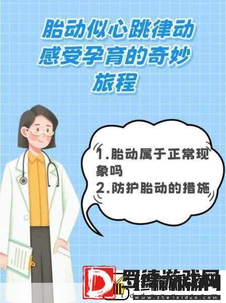 孕妇模拟器中文版体验从怀孕到育儿的奇妙旅程
