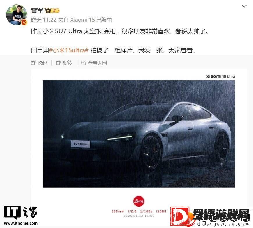 小米15