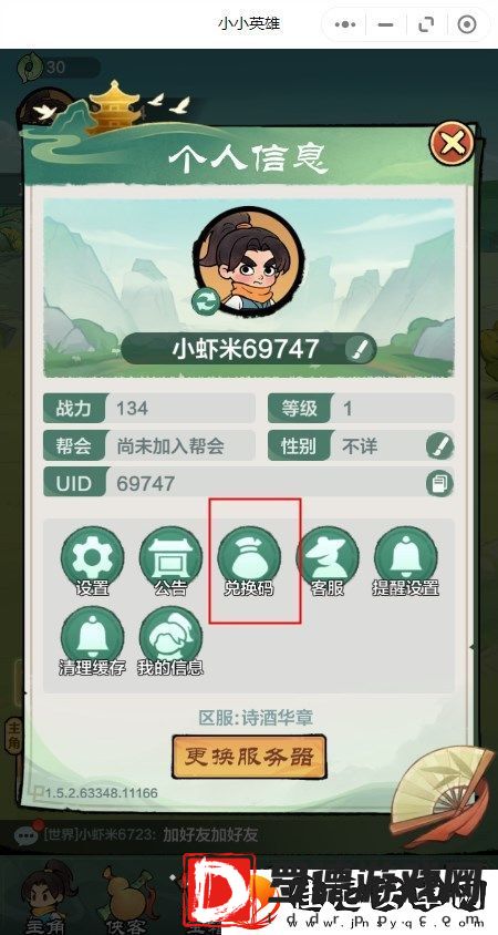 小小英雄开服兑换码是多少