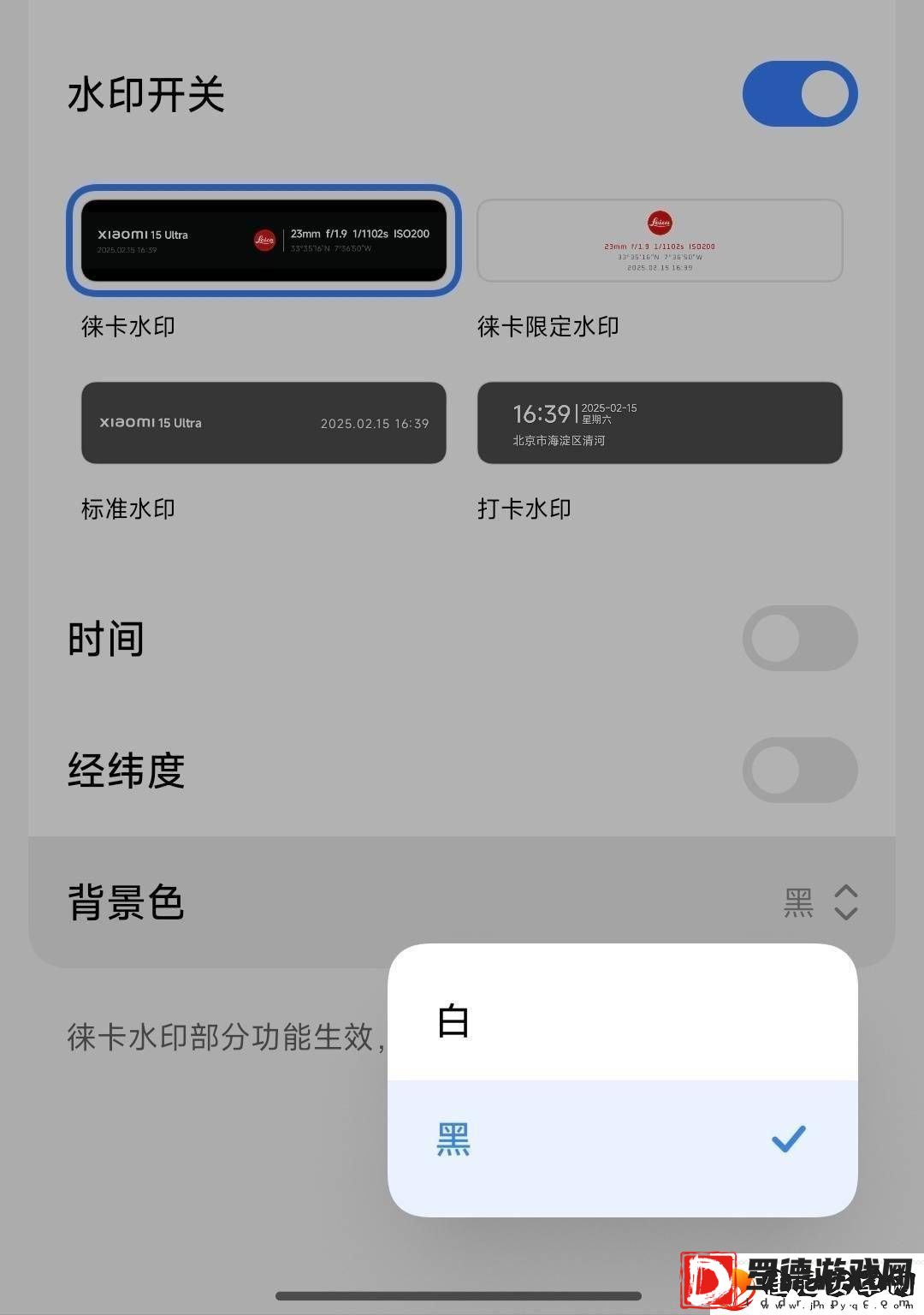 小米15