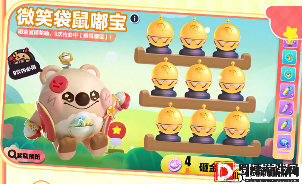蛋仔派对袋鼠嘟宝怎么获得