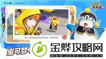 星际争霸2怎么设置语言