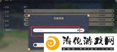 原神10月29日兑换码分享2023有哪些